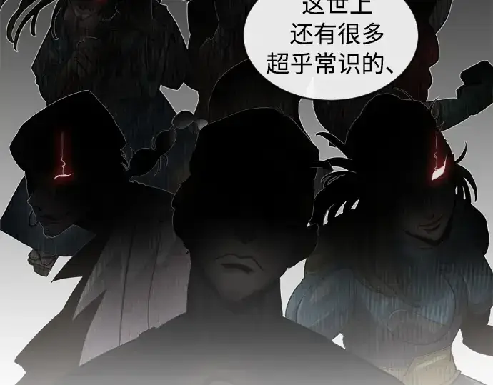 漫画《超人的时代》第4话第105张图