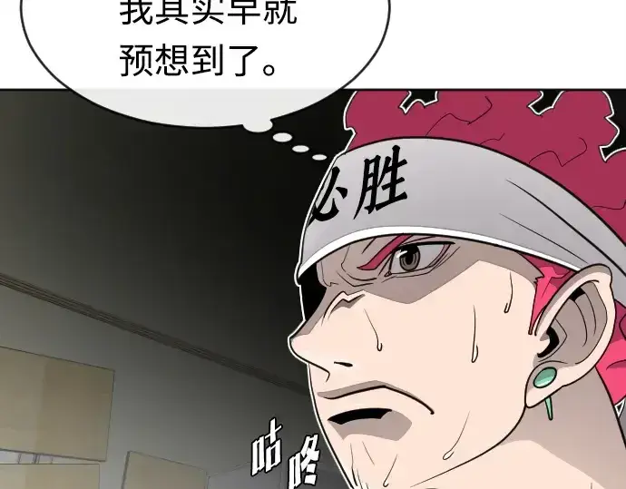 漫画《超人的时代》第4话第108张图