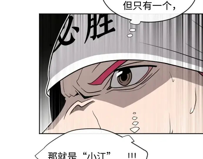 漫画《超人的时代》第4话第110张图