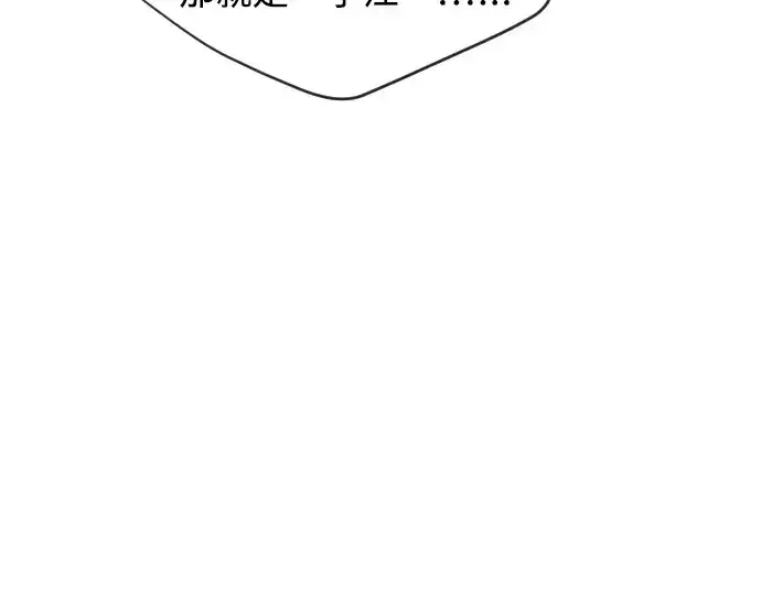 漫画《超人的时代》第4话第111张图