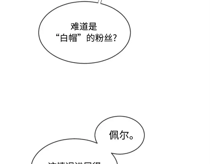 漫画《超人的时代》第4话第116张图