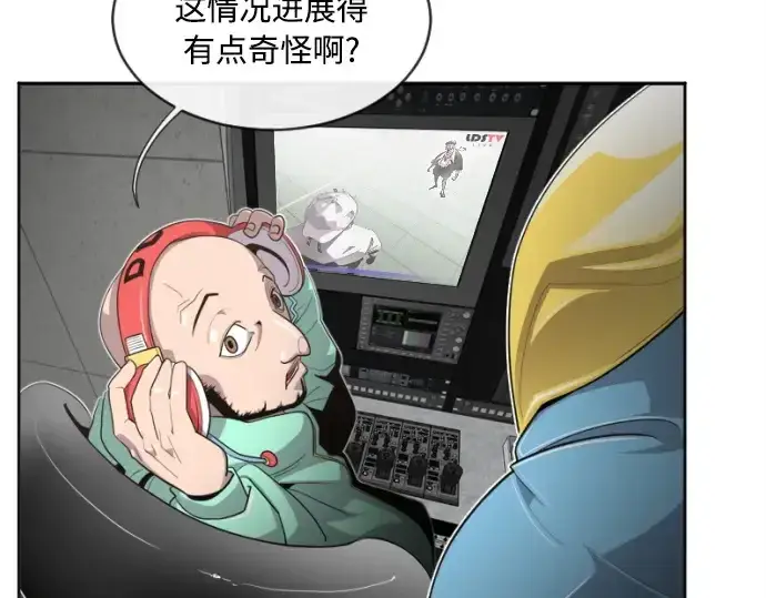 漫画《超人的时代》第4话第117张图