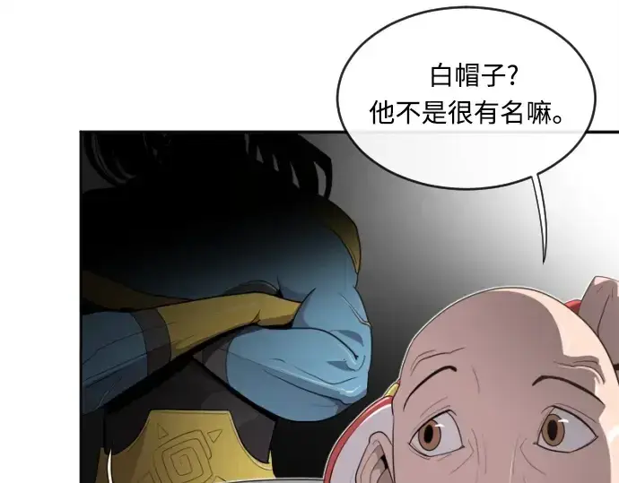 漫画《超人的时代》第4话第119张图