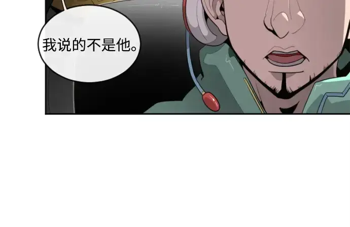 漫画《超人的时代》第4话第120张图