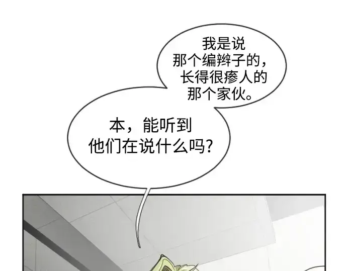 漫画《超人的时代》第4话第121张图