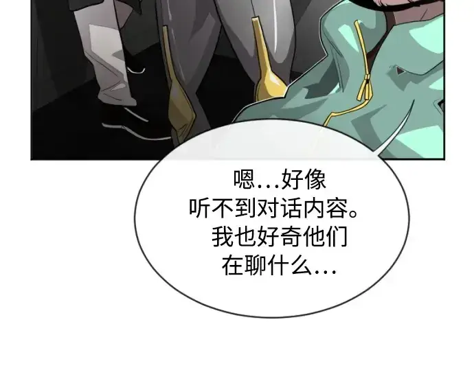 漫画《超人的时代》第4话第123张图