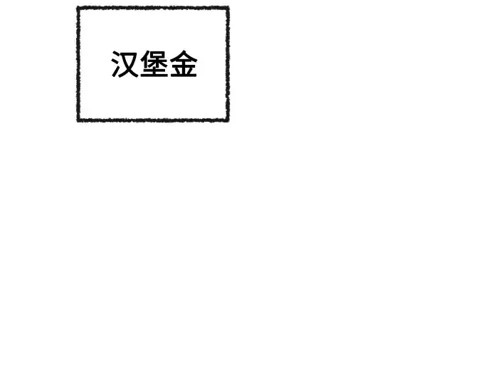 漫画《超人的时代》第4话第126张图