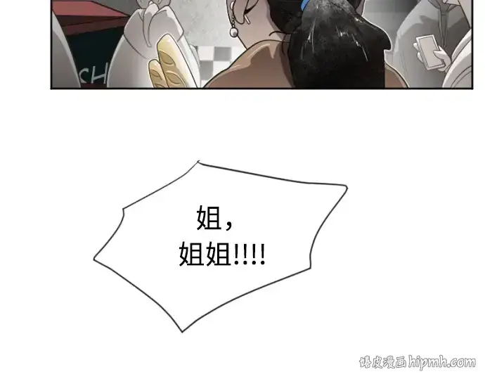 漫画《超人的时代》第4话第128张图