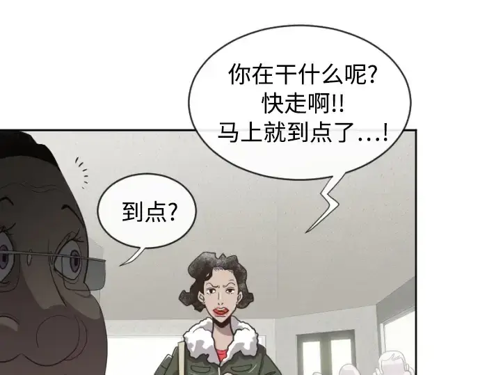 漫画《超人的时代》第4话第129张图