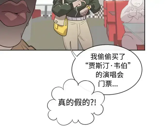 漫画《超人的时代》第4话第130张图