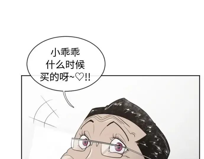 漫画《超人的时代》第4话第131张图