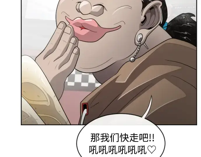 漫画《超人的时代》第4话第132张图