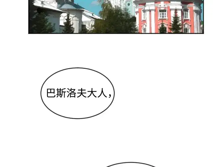 漫画《超人的时代》第4话第135张图