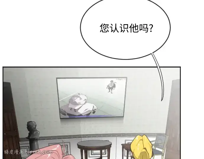 漫画《超人的时代》第4话第136张图