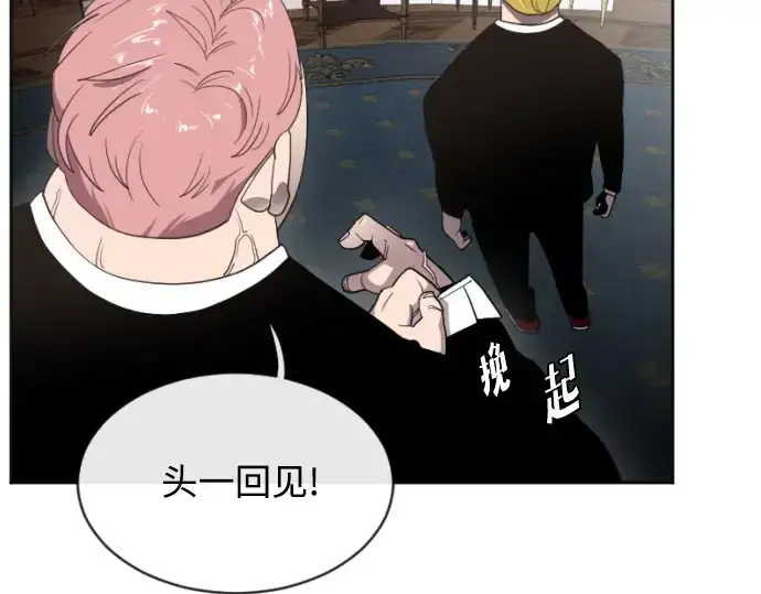 漫画《超人的时代》第4话第137张图