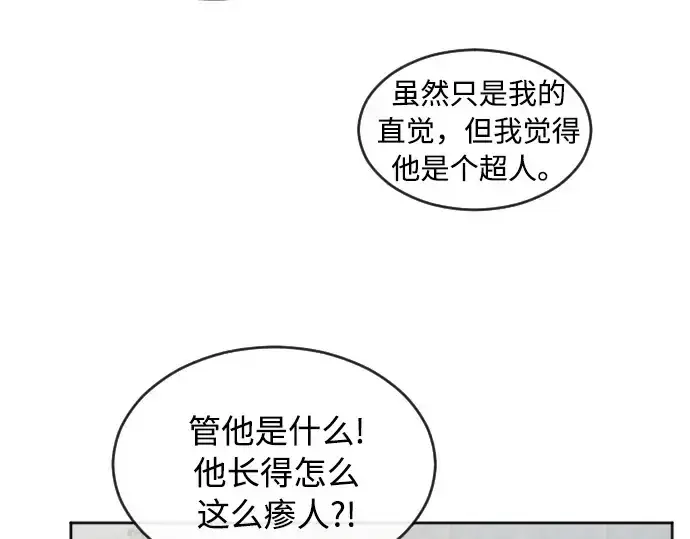 漫画《超人的时代》第4话第138张图