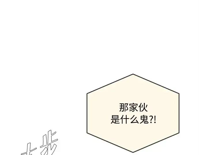漫画《超人的时代》第4话第14张图