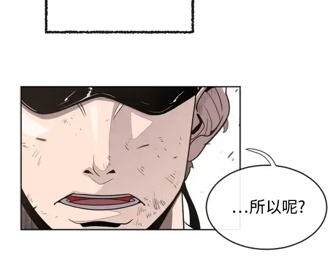 漫画《超人的时代》第4话第142张图