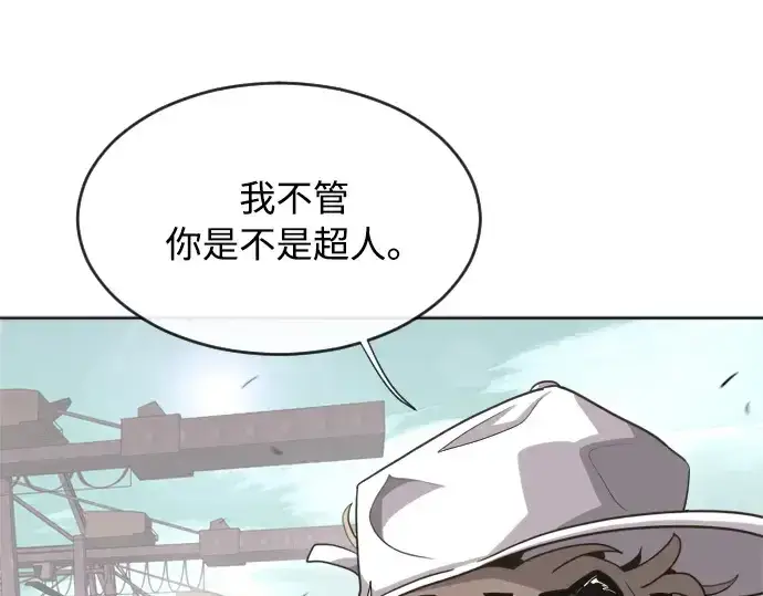 漫画《超人的时代》第4话第143张图