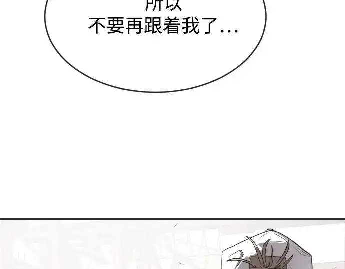 漫画《超人的时代》第4话第145张图