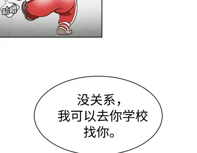 漫画《超人的时代》第4话第150张图