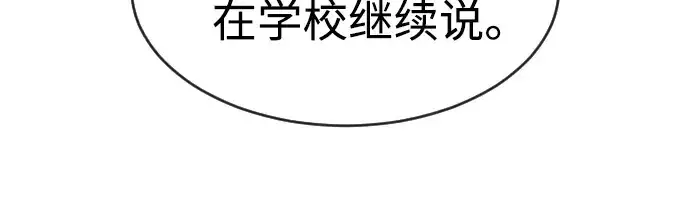漫画《超人的时代》第4话第152张图