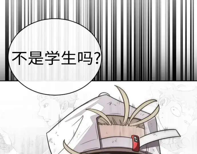 漫画《超人的时代》第4话第161张图