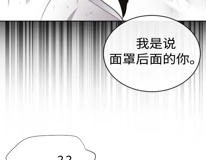 漫画《超人的时代》第4话第163张图