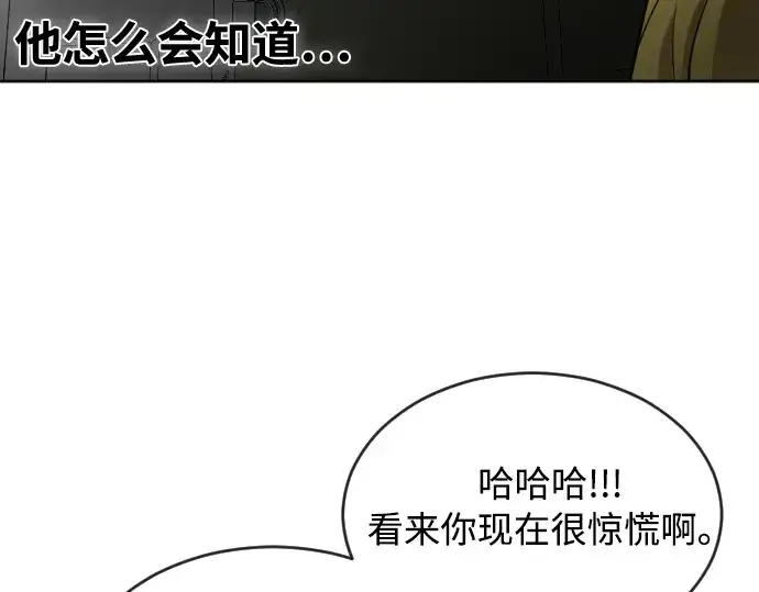 漫画《超人的时代》第4话第165张图