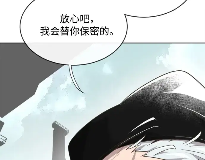 漫画《超人的时代》第4话第166张图