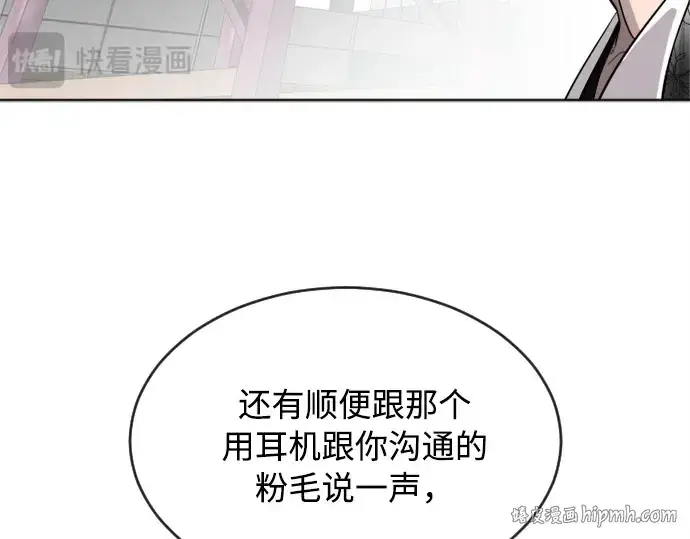 漫画《超人的时代》第4话第168张图