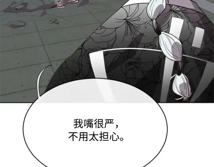 漫画《超人的时代》第4话第170张图