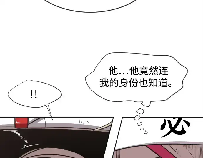 漫画《超人的时代》第4话第171张图