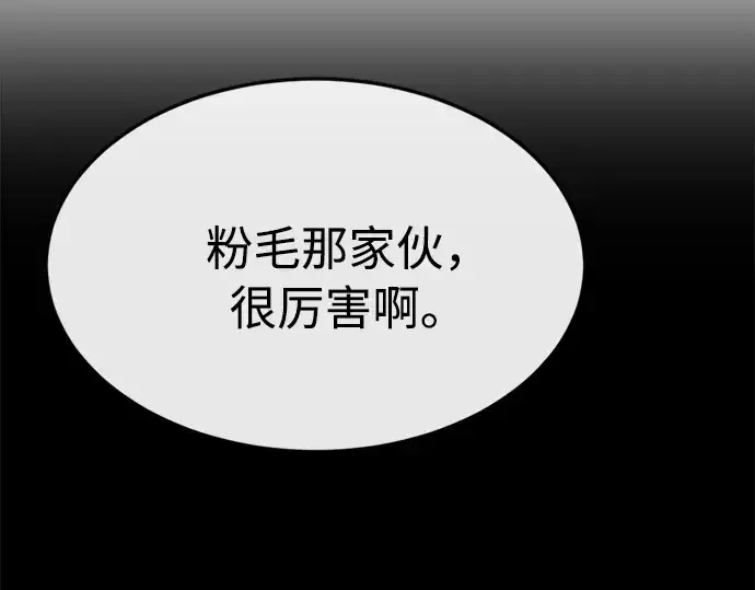漫画《超人的时代》第4话第173张图