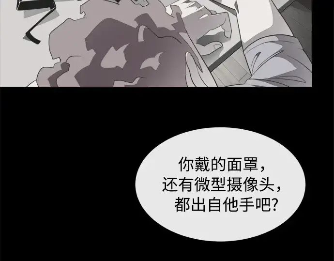 漫画《超人的时代》第4话第175张图