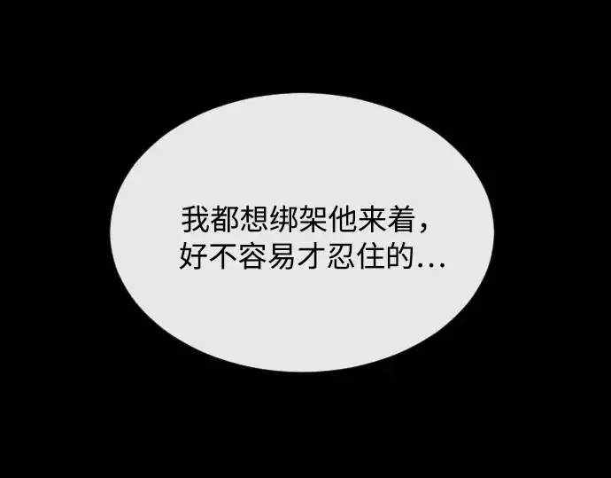 漫画《超人的时代》第4话第179张图