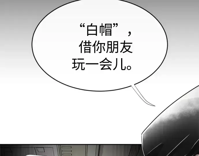 漫画《超人的时代》第4话第182张图