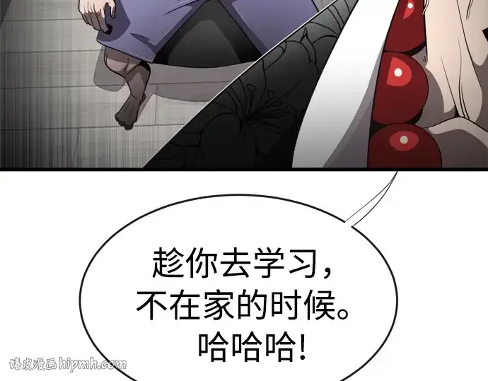 漫画《超人的时代》第4话第184张图