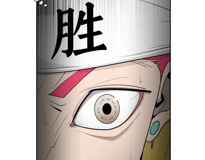 漫画《超人的时代》第4话第186张图