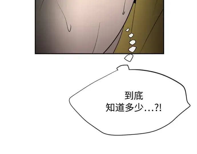 漫画《超人的时代》第4话第187张图