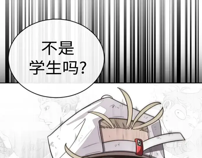 漫画《超人的时代》第4话第201张图