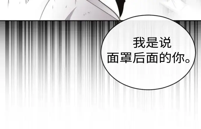 漫画《超人的时代》第4话第203张图