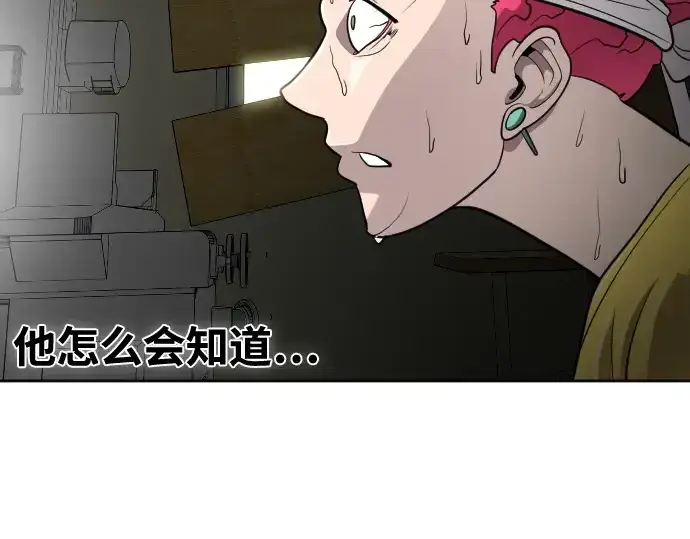 漫画《超人的时代》第4话第207张图