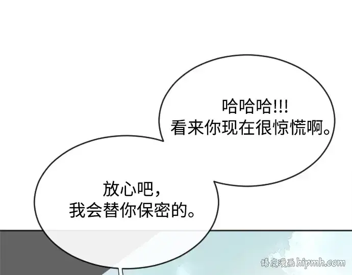 漫画《超人的时代》第4话第208张图