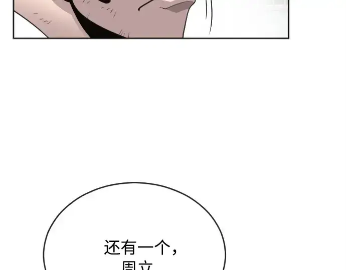 漫画《超人的时代》第4话第21张图