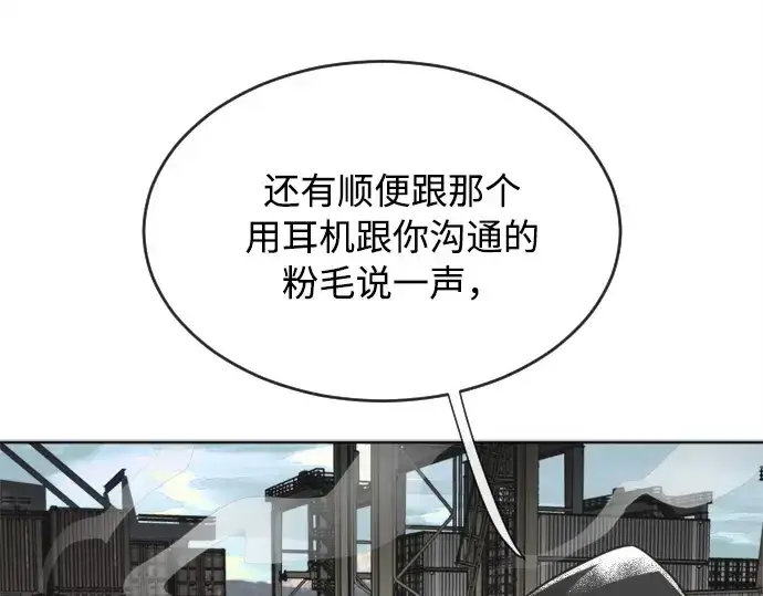 漫画《超人的时代》第4话第211张图