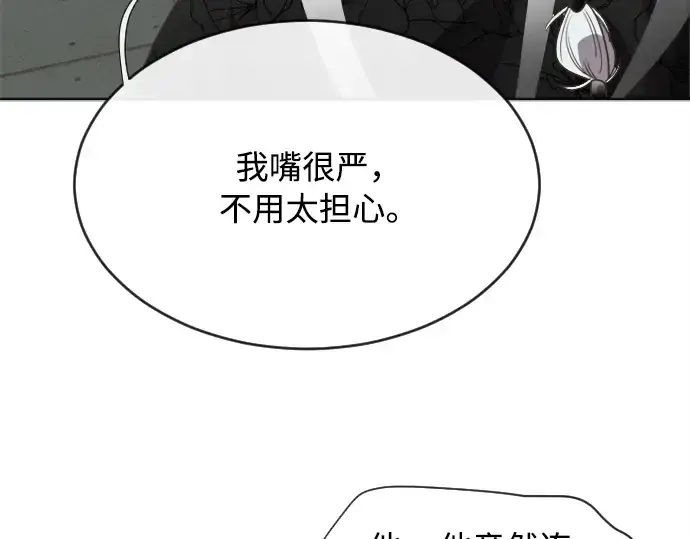漫画《超人的时代》第4话第213张图