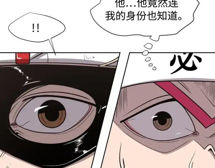 漫画《超人的时代》第4话第214张图