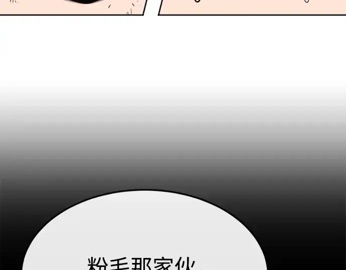 漫画《超人的时代》第4话第215张图