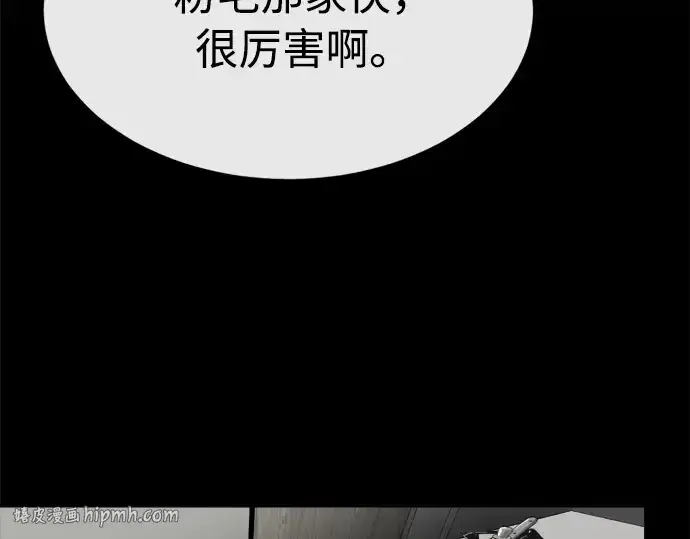 漫画《超人的时代》第4话第216张图